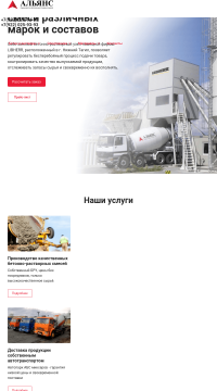 бетонная смесь бетонная смесь
