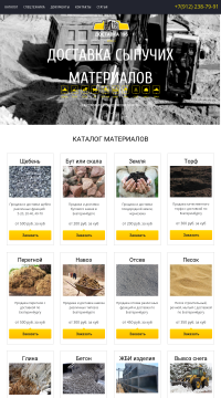 Продажа и доставка щебня Продажа и доставка щебня