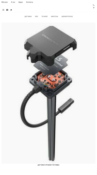 GPS мониторинг и контроль топлива GPS мониторинг и контроль топлива