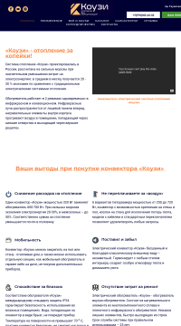 Отопление за 1 день от производителя Отопление за 1 день от производителя
