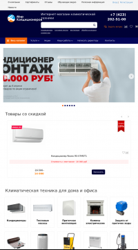 Кондиционеры во Владивостоке Кондиционеры во Владивостоке