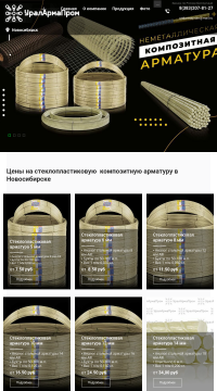 композитная арматура композитная арматура